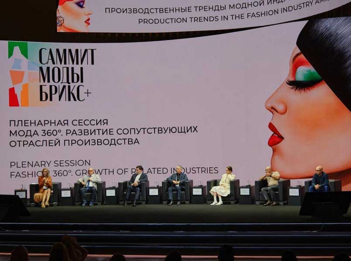 BRICS+FashionSummit